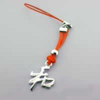 Schlüsselanhänger - Chinesisches Zeichen...