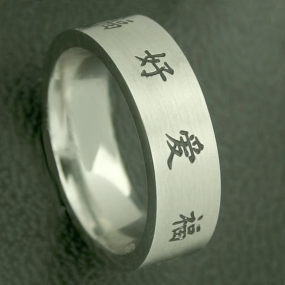 Edelstahlring - Umlaufende Chinesische Zeichen 56 (17,8 Ø) 7,6 US
