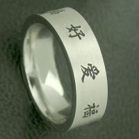 Edelstahlring - Umlaufende Chinesische Zeichen 60 (19,1 Ø) 9,1 US