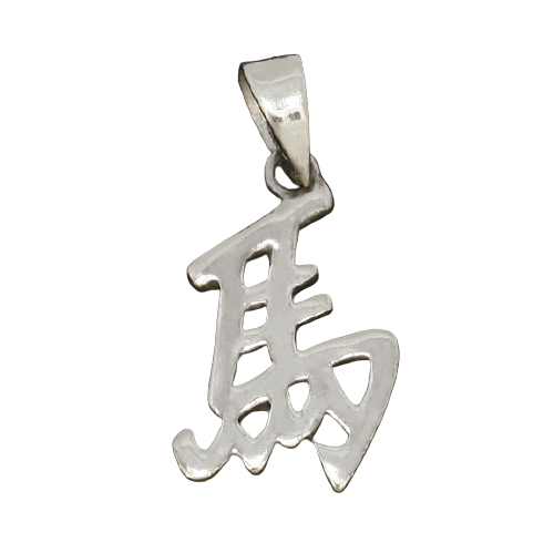 925 Sterling Silberanhänger - Chinesisches Sternzeichen - Pferd