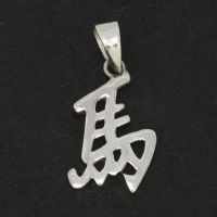 925 Sterling Silberanhänger - Chinesisches Sternzeichen - Pferd