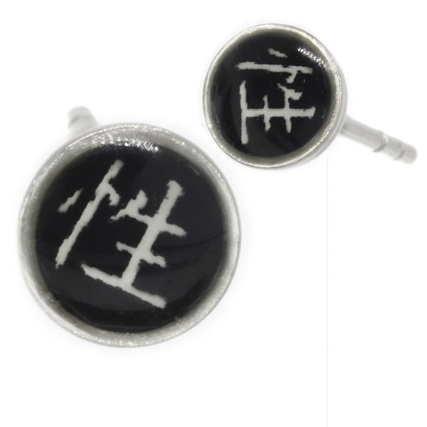 Edelstahlohrstecker - Chinesisches Zeichen