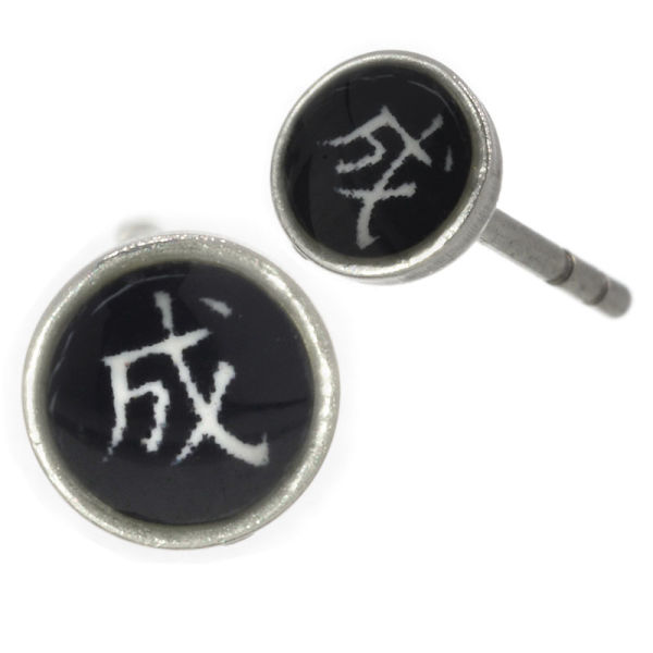 Edelstahlohrstecker - Chinesisches Zeichen
