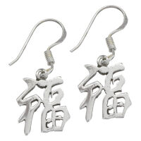 925 Sterling Silberohrhänger - Chinesische Zeichen