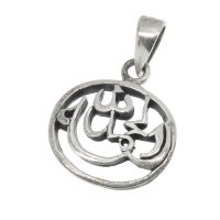 925 Sterling Silver Pendant - “Thank God - Al Hamdu...