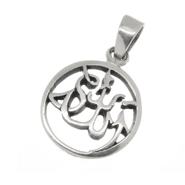 925 Sterling Silberanhänger - Allah