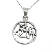 925 Sterling Silberanhänger - Allah