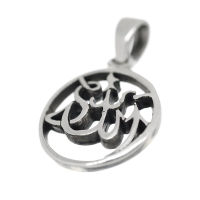 925 Sterling Silberanhänger - Allah